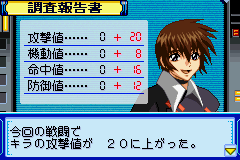 機動戦士ガンダムシード友と君と戦場で - レトロゲームの殿堂 機動戦士ガンダムシード友と君と戦場で - レトロゲームの殿堂